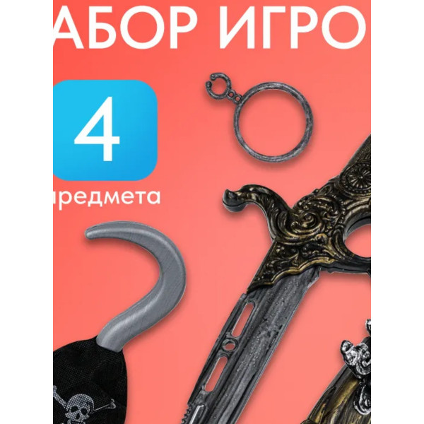Игровой набор Пиратский остров