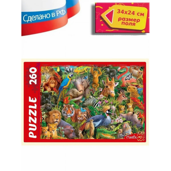 Пазлы 260 Джунгли №1