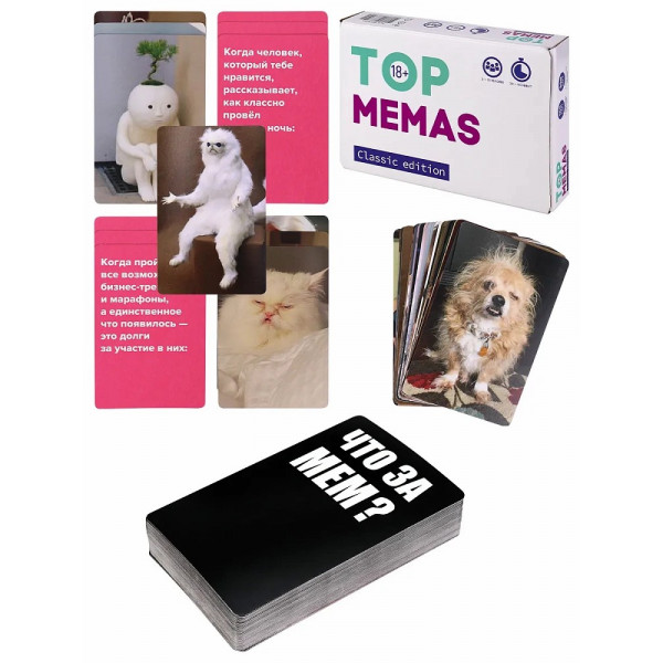 Карточная игра "Top memas Classik" 18+ (300карт)
