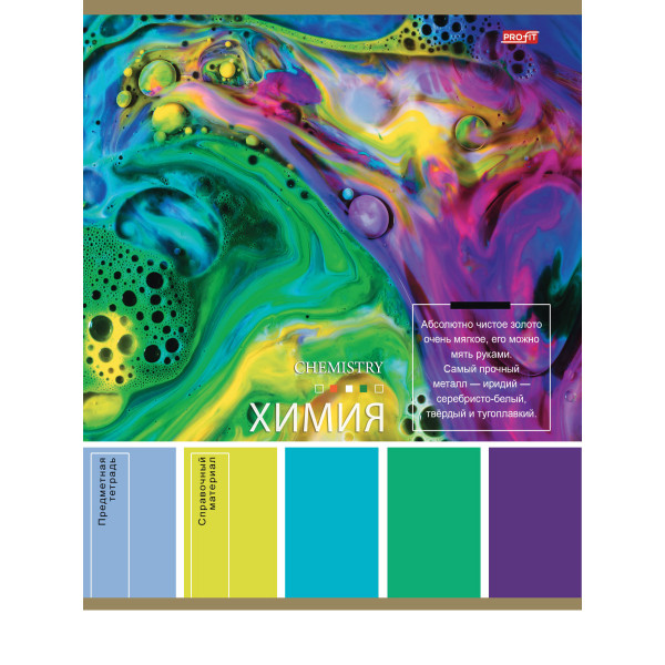 Тетрадь 36л. кл. Химия "PANTONE" эконом