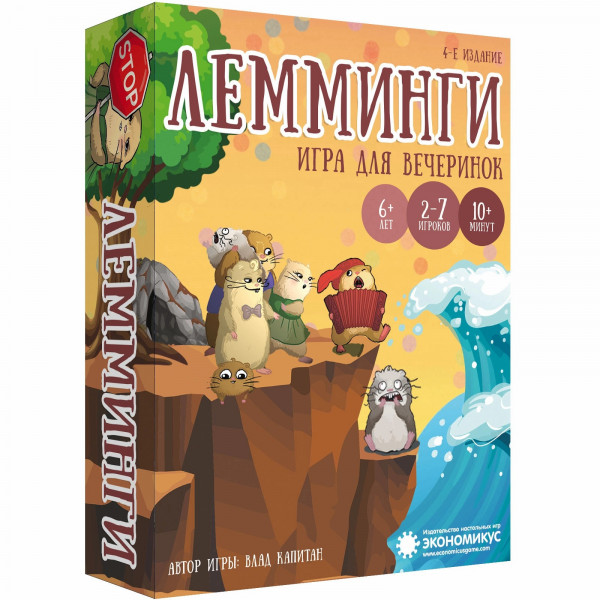 НИ Лемминги