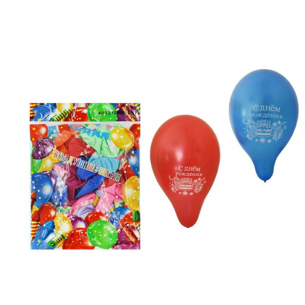 Шар 12 " С Днем Рождения"цветные ассорти/50 шт