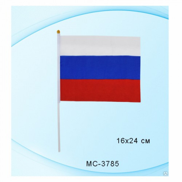 Флаг России "Триколор" 16*24 см, искусств.шёлк