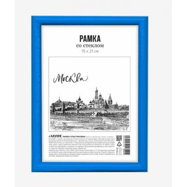 Рамка пластиковая deVENTE  15*21см А5 голубая