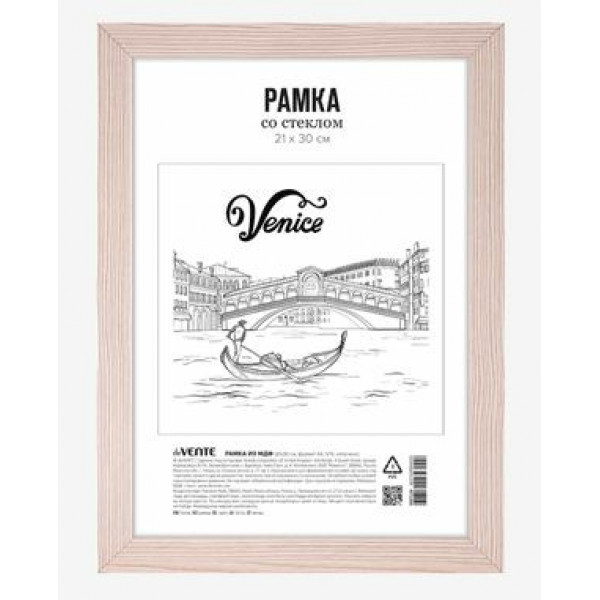 Рамка из МДФ de Vente 21*30 см А4 капучино, вставка пластик