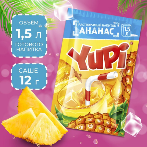 Yupi Ананас 12гр