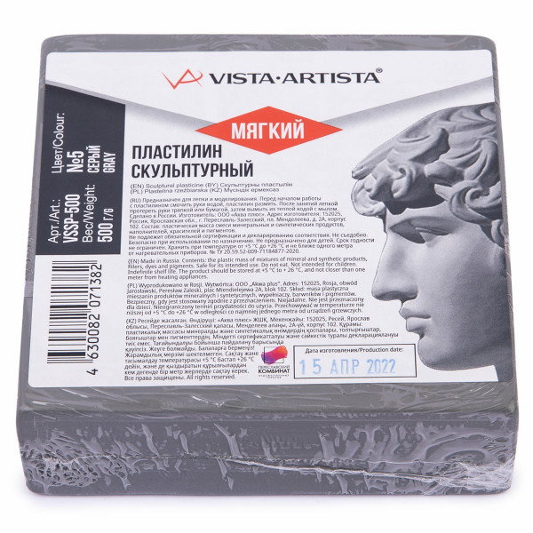 Пластилин скульптурный VISTA-ARTISTA 0,5кг №5 серый мягкий
