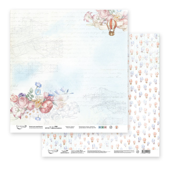 Бумага для скрапбукинга "Mr.Painter" Давным-давно 190г/кв.м 30,5*30,5см лист д/вырезания