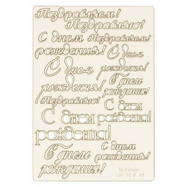 Чипборд 7*3  Рецепты-1