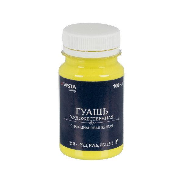 Гуашь "Gallery" 100мл стронционовая желтая