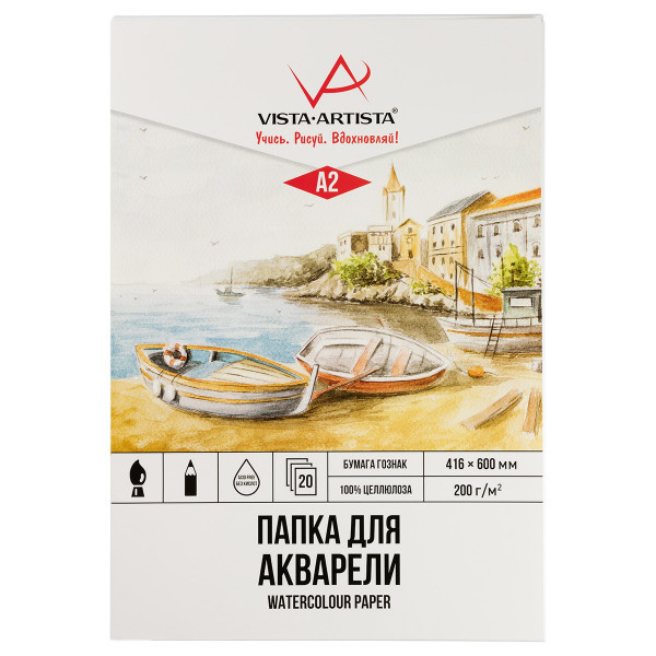 Папка с бумагой для акварели 200г/м2 А2 20л