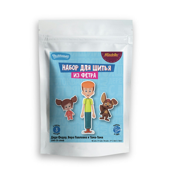 Набор для шитья Miadolla Дядя Фёдор,Вера Павловна и Тама-Тама
