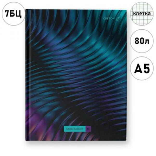 Бизнес-блокнот 80л. кл. А5, Волна успеха