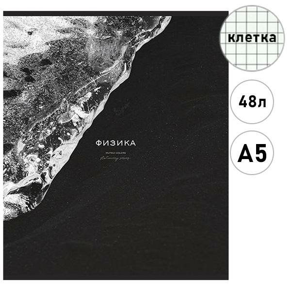 Тетрадь 48л. кл. Физика Моно Премиум