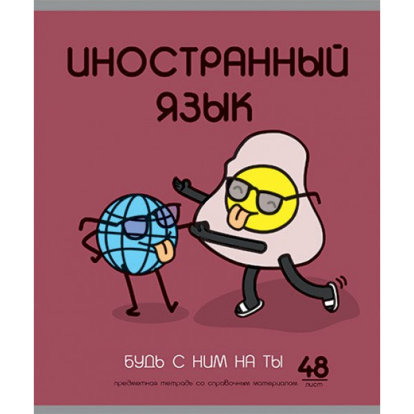 Тетрадь 48л.кл. Иностранный язык "ИИшница"