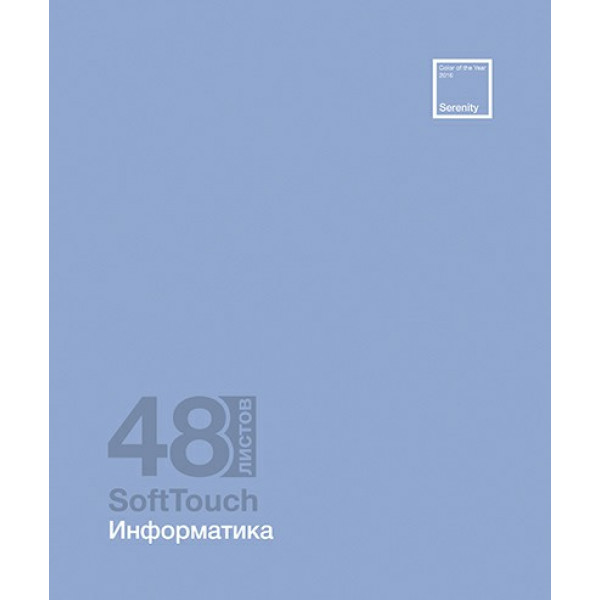 Тетрадь 48л. кл. А5 Скрепка S Софт-Тач Информатика