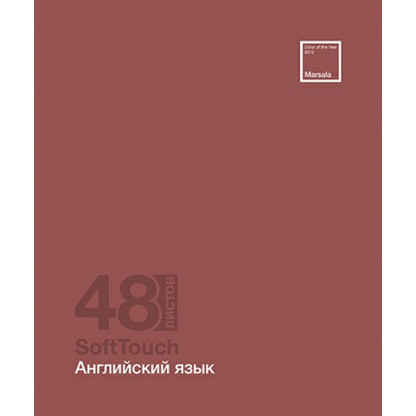 Тетрадь 48л. кл. А5 Скрепка S Софт-Тач Английския язык