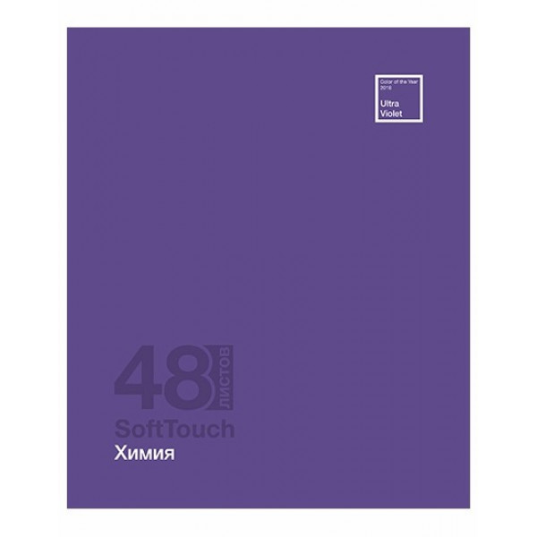 Тетрадь 48л. кл. А5 Скрепка S Софт-Тач Химия