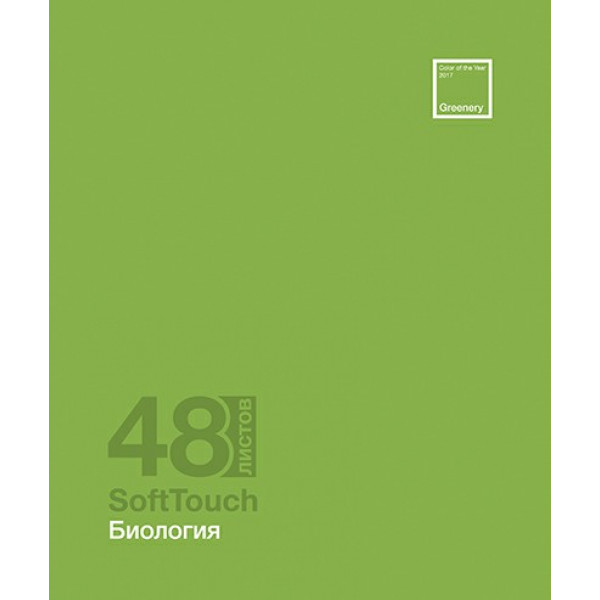 Тетрадь 48л. кл. А5 Скрепка S Софт-Тач Биология