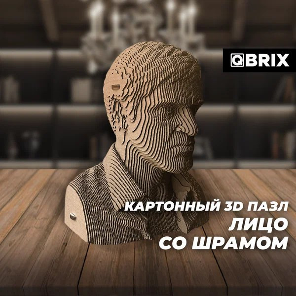 Картонный 3D конструктор Александр Пушкин