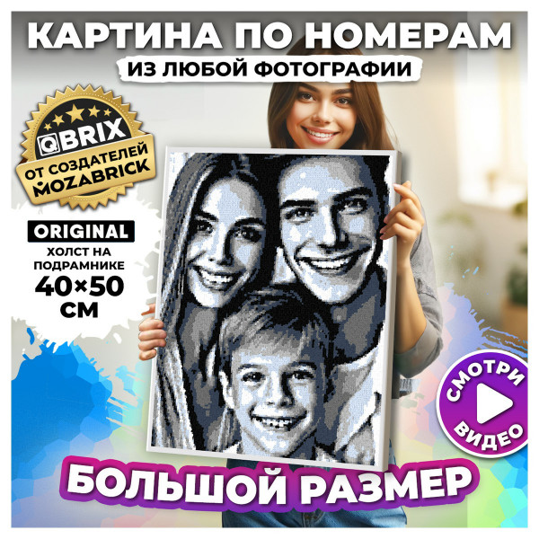 Картина по номерам из любой фотографии 40*50 ORIGINAL