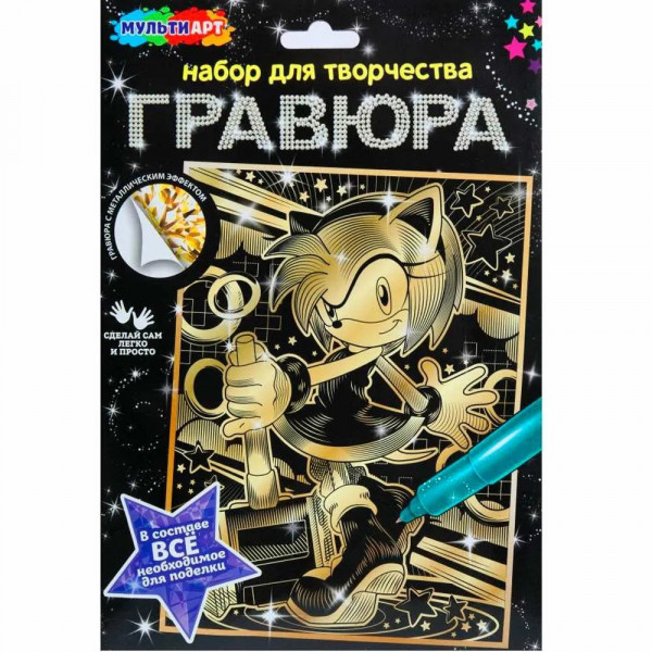 Гравюра 18*24см розовый Соник (золото)