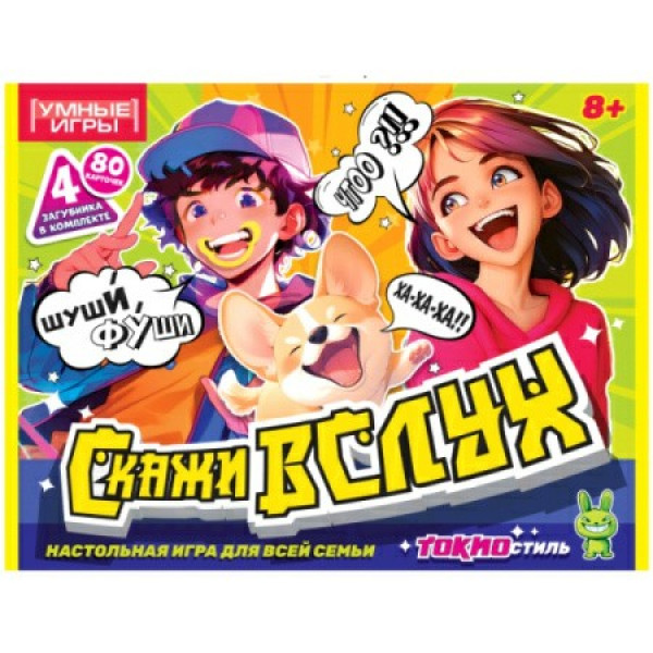 Карточная игра с загубниками. Скажи вслух, 80 карточек