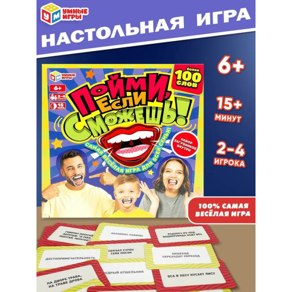 НИ квадрат 40 карточек Пойми если сможешь.250*250*55мм