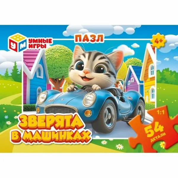 Пазлы 54 дет. Зверята в машинках