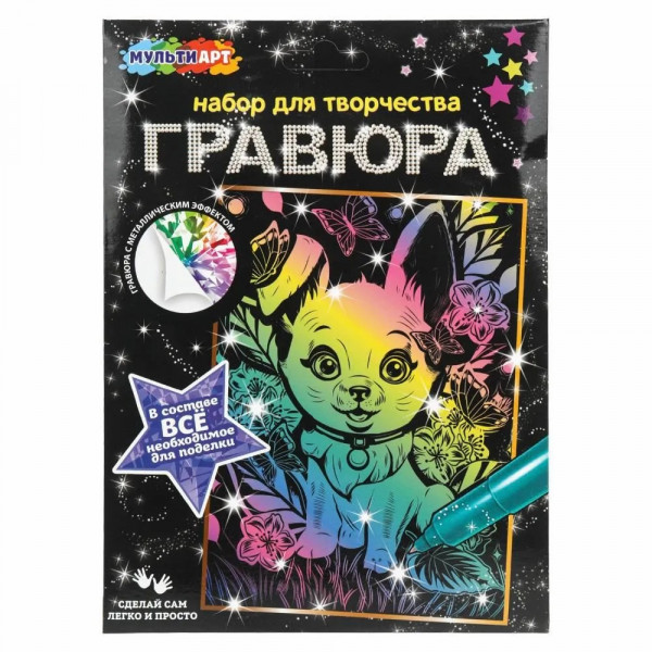 Гравюра цветная, а5 Ушастик