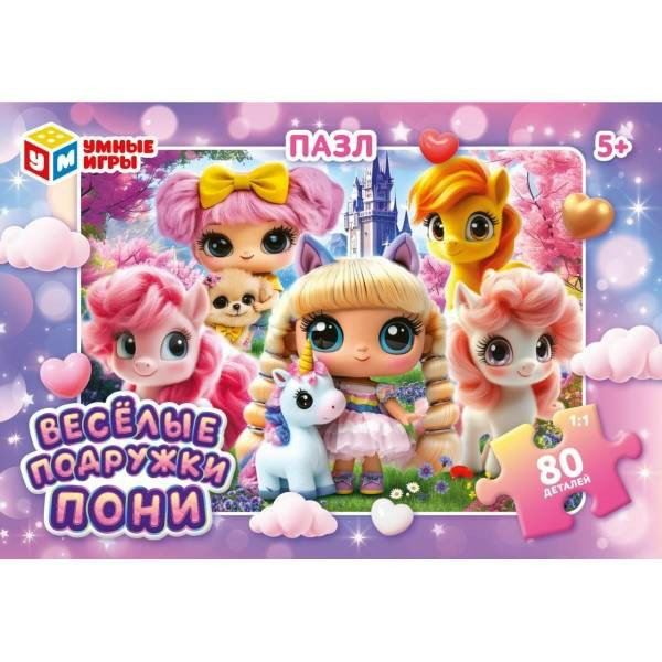 Пазлы 80д. Веселые подружки пони 130*90*25мм