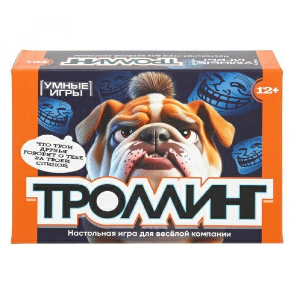 Карточная игра Троллинг. 160*110*40мм