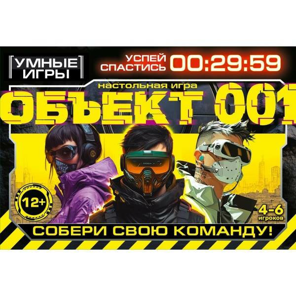 Карточная игра Объект 001
