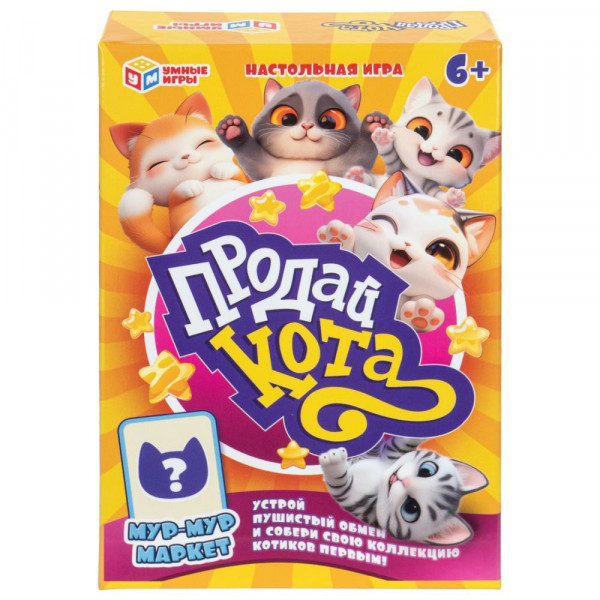 Карточная игра Продай кота