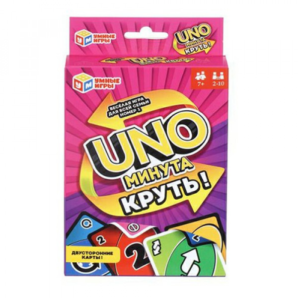 НИ Уно-минута. Круть