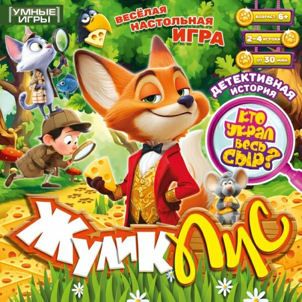 Настольная игра "Жулик Лис"