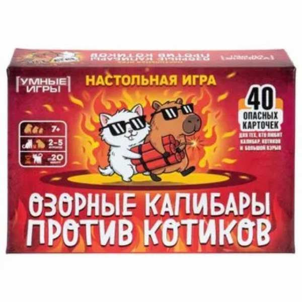 Карточная игра Озорные капибары против котиков в плотной коробке
