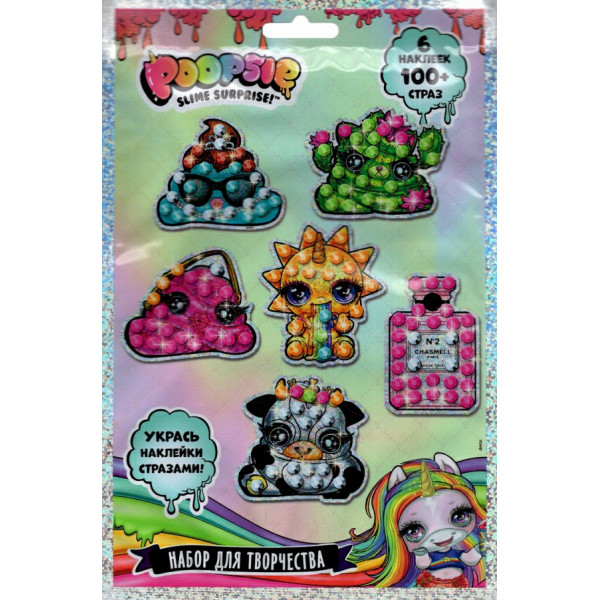 Набор для творчества "Укрась наклейки стразами"