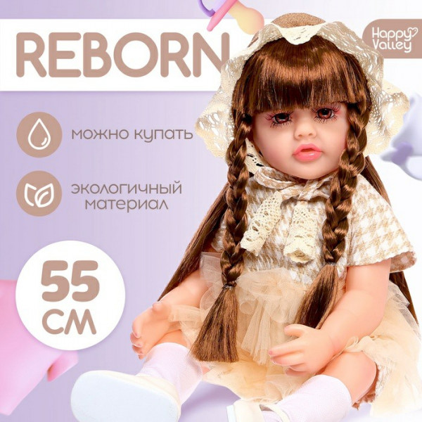 Кукла мечты Reborn 55см (тело винил, русский диалог, аксксс, св-во о рожд.