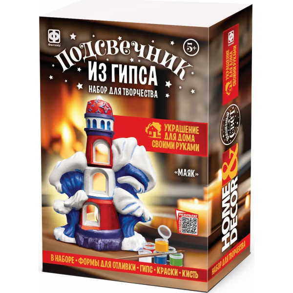 Подсвечник из гипса Маяк