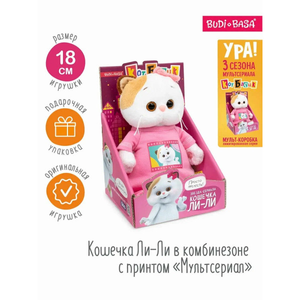 Ли-ли в комбинезоне с принтом "Мультсериал"