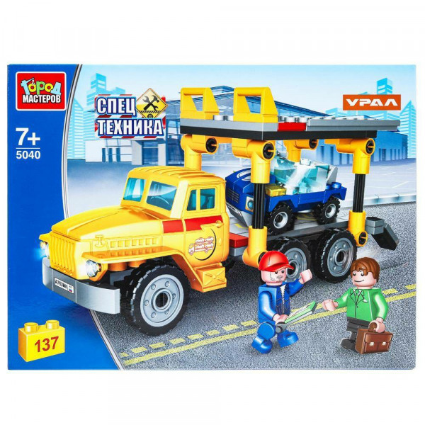 Конструктор Урал-перевозчик автомобилей 137дет.