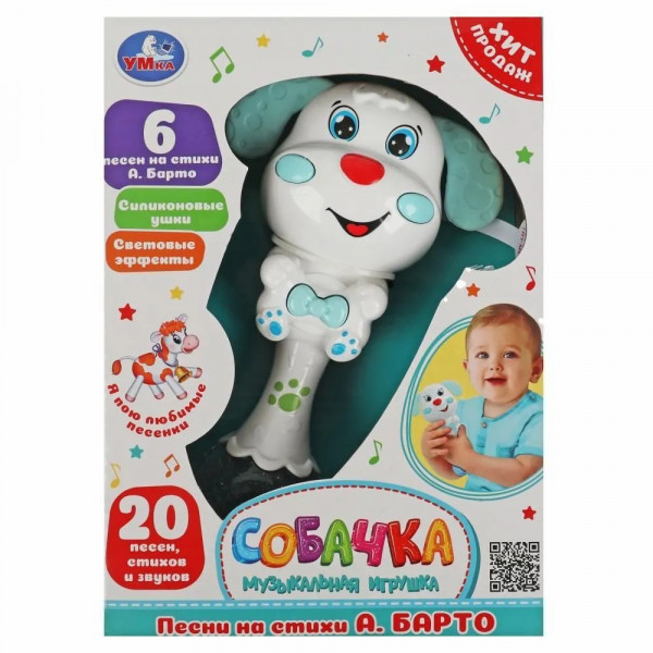 Музыкальная погремушка Барто А. 20песен,стихов,звуков,