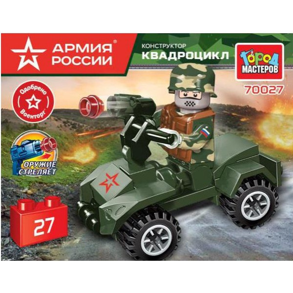 Конструктор АРМИЯ РОССИИ солдат на квадроцикле, 27дет.