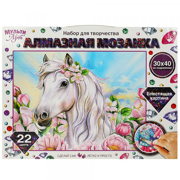 Алмазная мозаика 30*40см с полным заполнением на подрамнике лошадь белая
