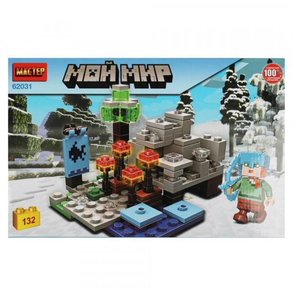Конструктор мой мир, 132дет. МАСТЕР