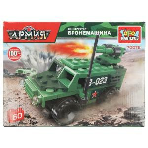 Конструктор Бронемашина 60дет.