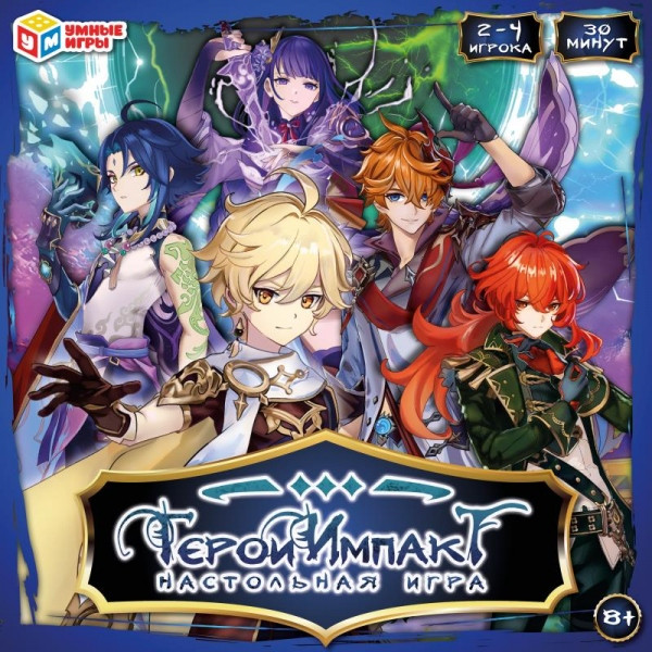 НИ ходилка квадрат.  Герои Импакт.