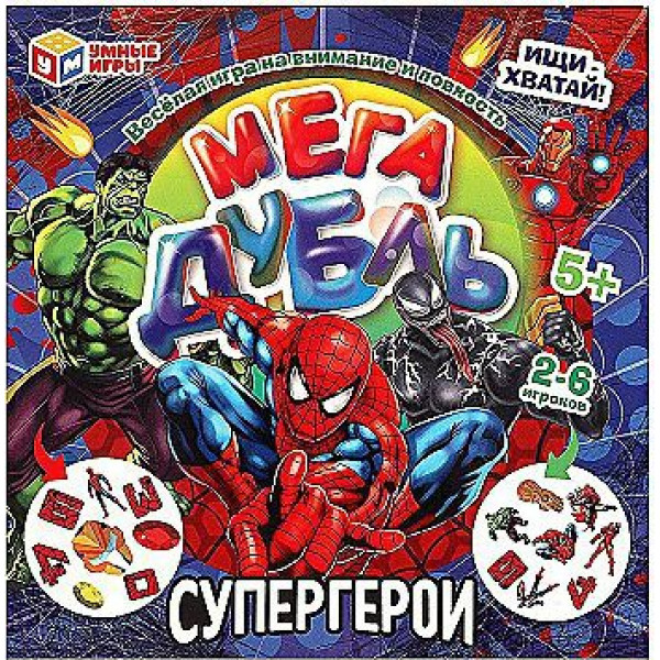 НИ Мега дубль с круглыми карточками.  Супергерои