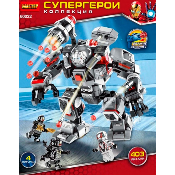 Конструктор супер герои, 403 дет. МАСТЕР